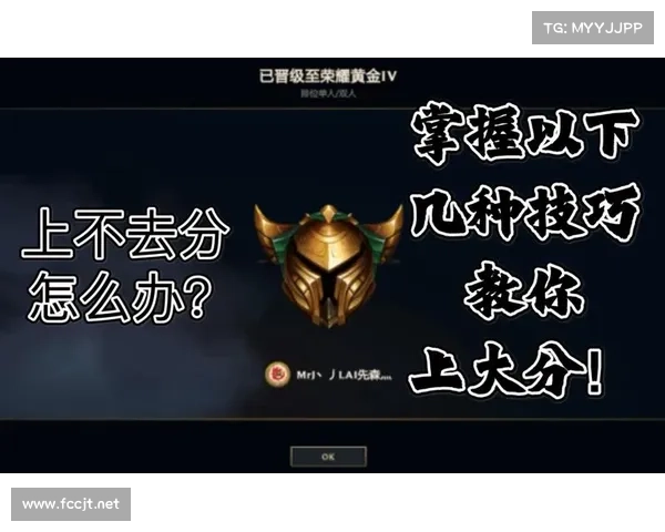 快速提升英雄联盟段位的高效实战技巧与上分策略全面解析