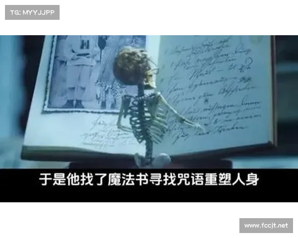 以恶毒魔法书的黑暗力量揭示禁忌咒语背后的恐怖真相